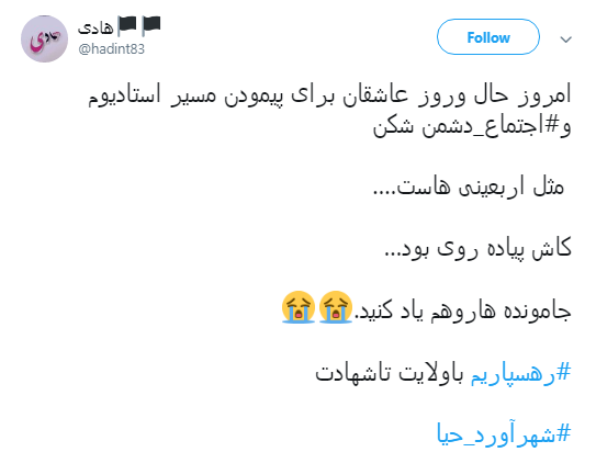 حضور بانوان در ورزشگاه آزادی +تصاویر
