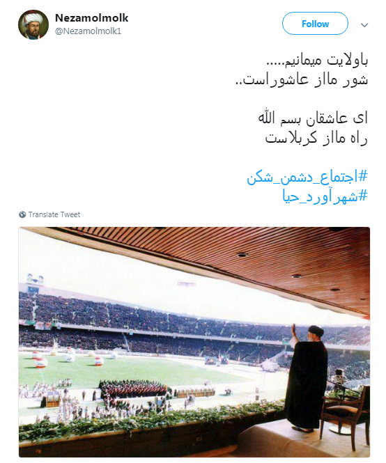 حضور بانوان در ورزشگاه آزادی +تصاویر