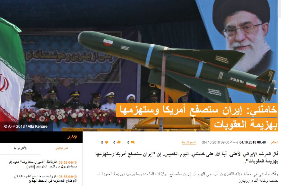 بازتاب بیانات رهبر معظم انقلاب در رسانه&zwnj;های خارجی