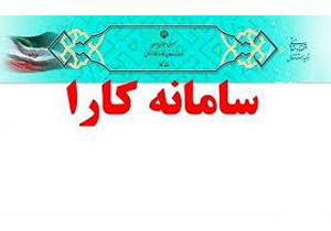 جذب ۵۸ میلیاردی تسهیلات اشتغال روستایی در بابلسر