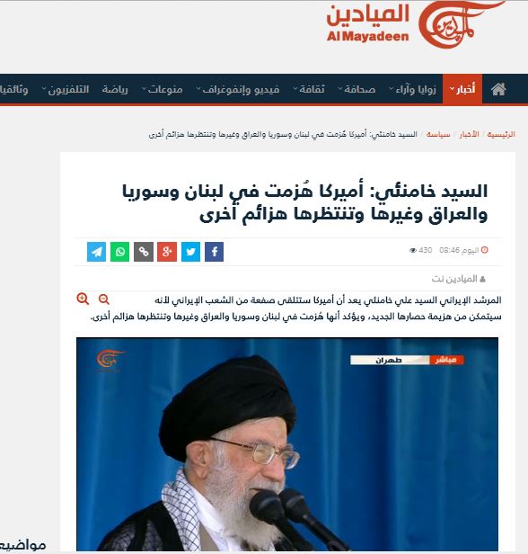 بازتاب بیانات رهبر معظم انقلاب در رسانه&zwnj;های خارجی