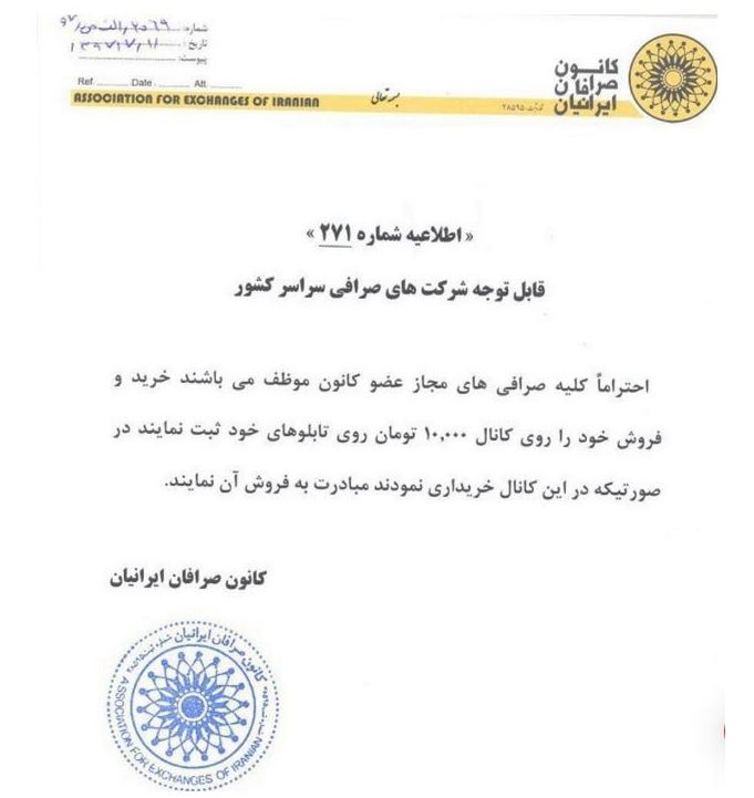 امروز در بازار فردوسی چه می گذرد!؟