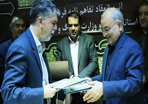 امضای تفاهم نامه بین وزارت ارشاد و استانداری قم