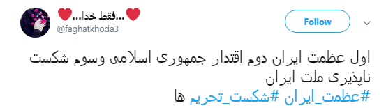عظمت ایران #شکست_تحریم ها را رقم می&zwnj;زند +تصاویر