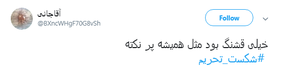 عظمت ایران #شکست_تحریم ها را رقم می&zwnj;زند +تصاویر