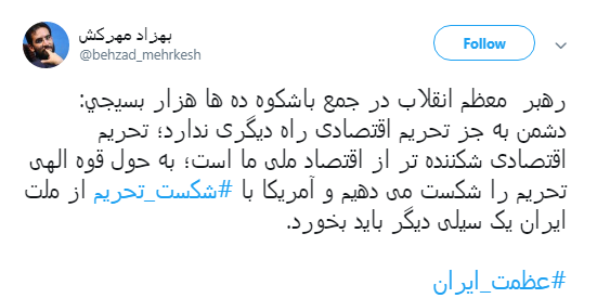 عظمت ایران #شکست_تحریم ها را رقم می&zwnj;زند +تصاویر
