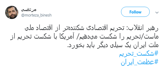 عظمت ایران #شکست_تحریم ها را رقم می&zwnj;زند +تصاویر