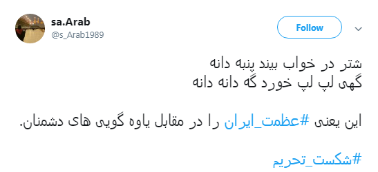 عظمت ایران #شکست_تحریم ها را رقم می&zwnj;زند +تصاویر