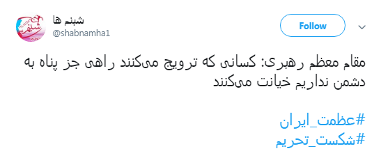 عظمت ایران #شکست_تحریم ها را رقم می&zwnj;زند +تصاویر