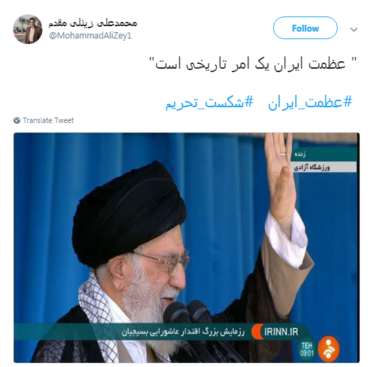 عظمت ایران #شکست_تحریم ها را رقم می&zwnj;زند +تصاویر
