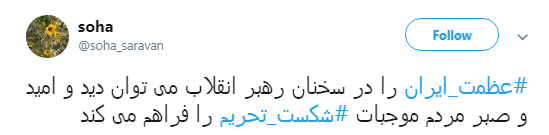 عظمت ایران #شکست_تحریم ها را رقم می&zwnj;زند +تصاویر