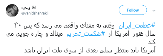 عظمت ایران #شکست_تحریم ها را رقم می&zwnj;زند +تصاویر