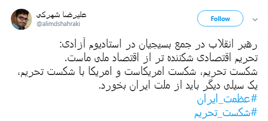 عظمت ایران #شکست_تحریم ها را رقم می&zwnj;زند +تصاویر