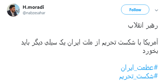 عظمت ایران #شکست_تحریم ها را رقم می&zwnj;زند +تصاویر