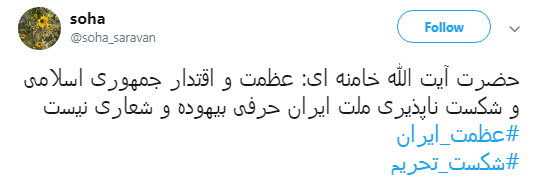 عظمت ایران #شکست_تحریم ها را رقم می&zwnj;زند +تصاویر