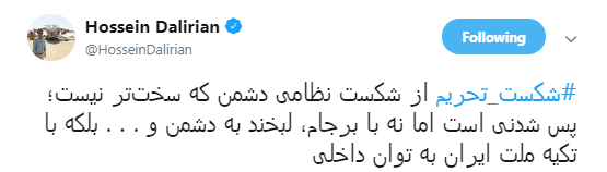 عظمت ایران #شکست_تحریم ها را رقم می&zwnj;زند +تصاویر