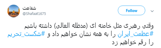 عظمت ایران #شکست_تحریم ها را رقم می&zwnj;زند +تصاویر