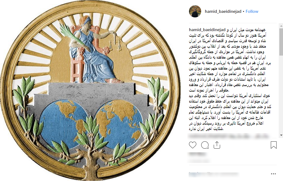 خروج آمریکا از پیمان مودت تاثیری بر روند رسیدگی دیوان لاهه ندارد +تصویر خروج آمریکا از پیمان مودت تاثیری بر روند رسیدگی دیوان لاهه ندارد +تصویر