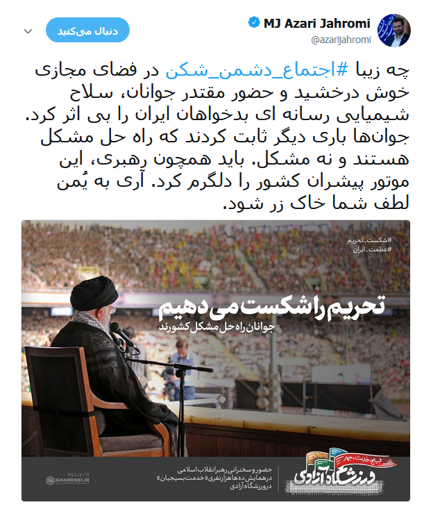 جهرمی