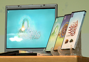 رونمایی از سه نرم افزار جدید اسلامی در قم