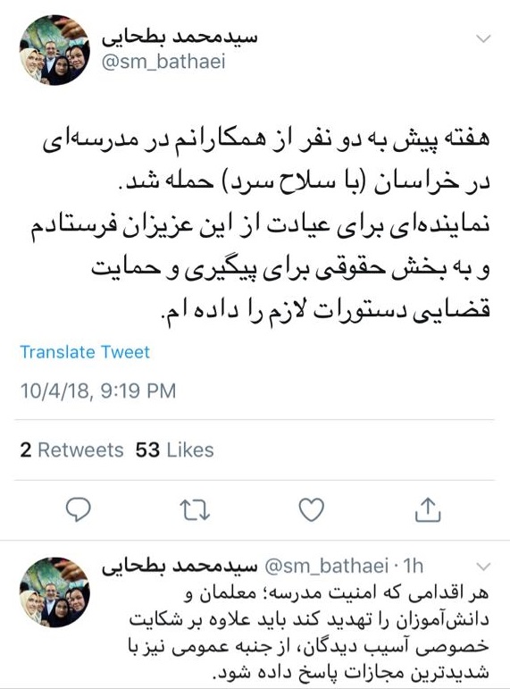 واکنش آقای وزیر به حمله مسلحانه به ۲ معلم/ بخش حقوقی پیگیر حمایت&zwnj;های قضایی است