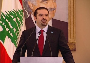 حریری: تا ۱۰ روز آینده کابینه جدید لبنان را تشکیل می‌دهم