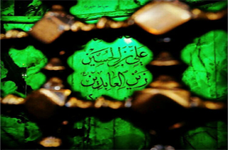 انجام چه عملی در روز شهادت امام سجاد (ع) ثواب بسیار دارد؟