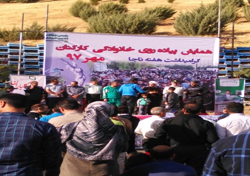 برگزاری همایش پیاده روی خانوادگی