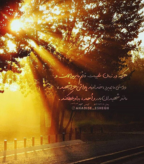 حدیث