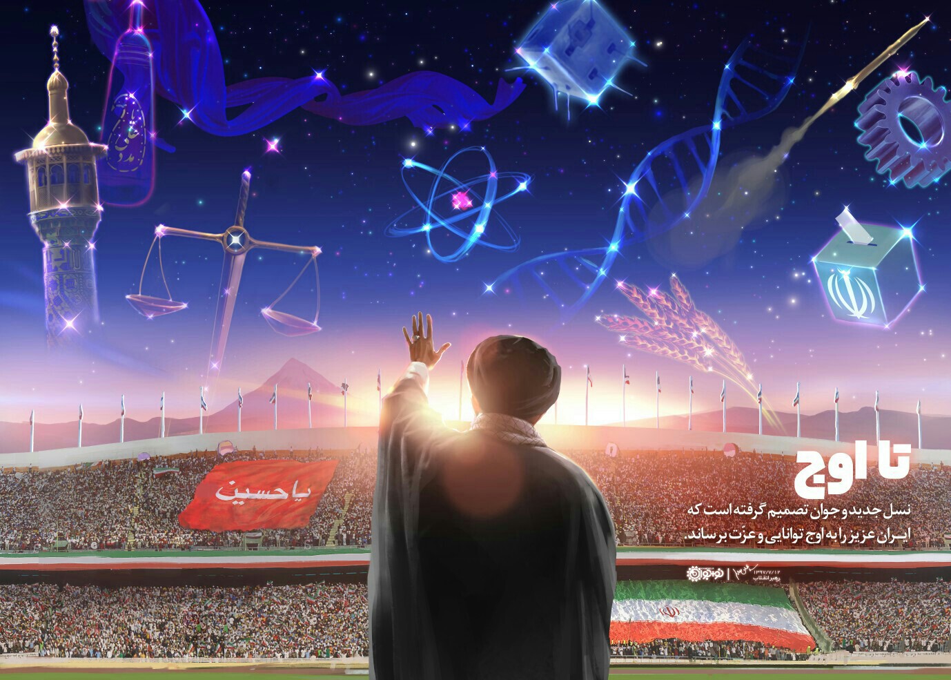 رهبری