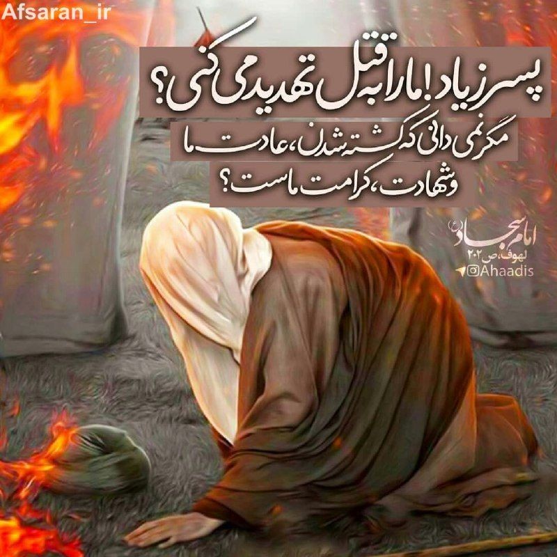حدیث