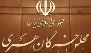 آیت الله اراکی رئیس کمیسون اقتصادی مجلس خبرگان رهبری شد