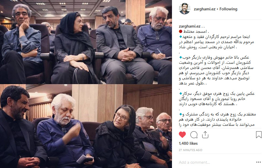 ضرغامی