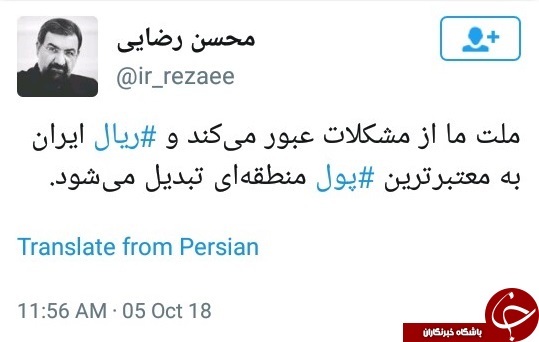 ریال ایران به معتبرترین پول منطقه تبدیل می&zwnj;شود