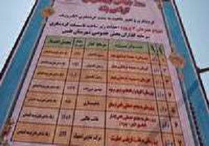 بهره برداري 7 طرح در حوزه گردشگری طبس