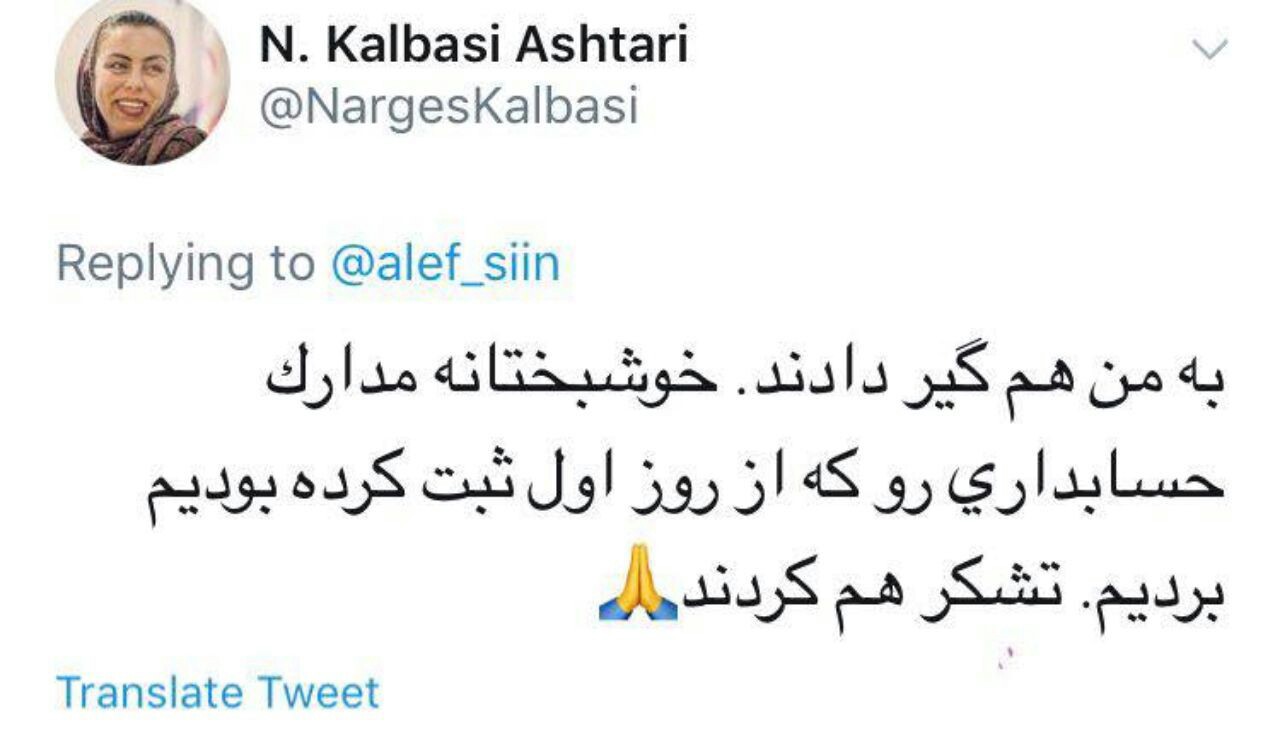 کلباسی