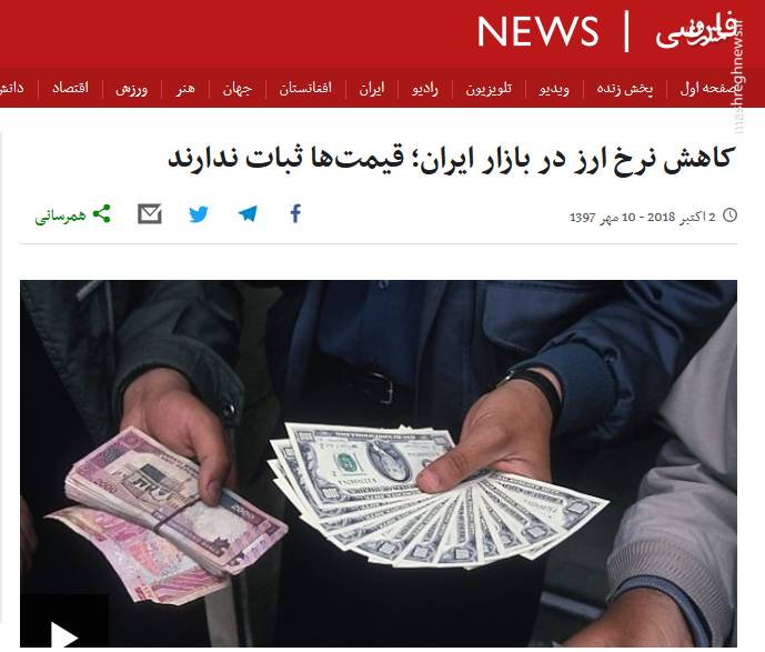 کاسه&zwnj;های داغ&zwnj;تر از آش!/وقتی بی&zwnj;بی&zwnj;سی دلال بازار ارز ایران می&zwnj;شود