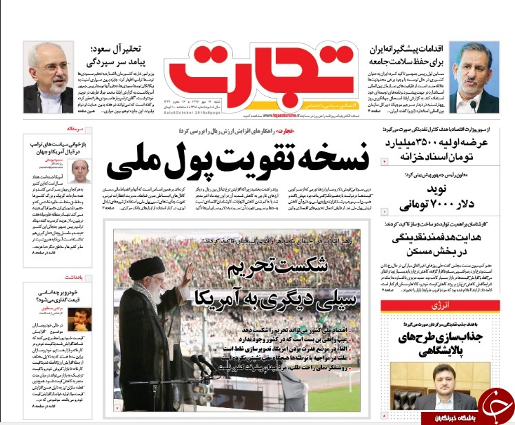 سیلی دیگری به آمریکا با شکست تحریم&zwnj;ها/