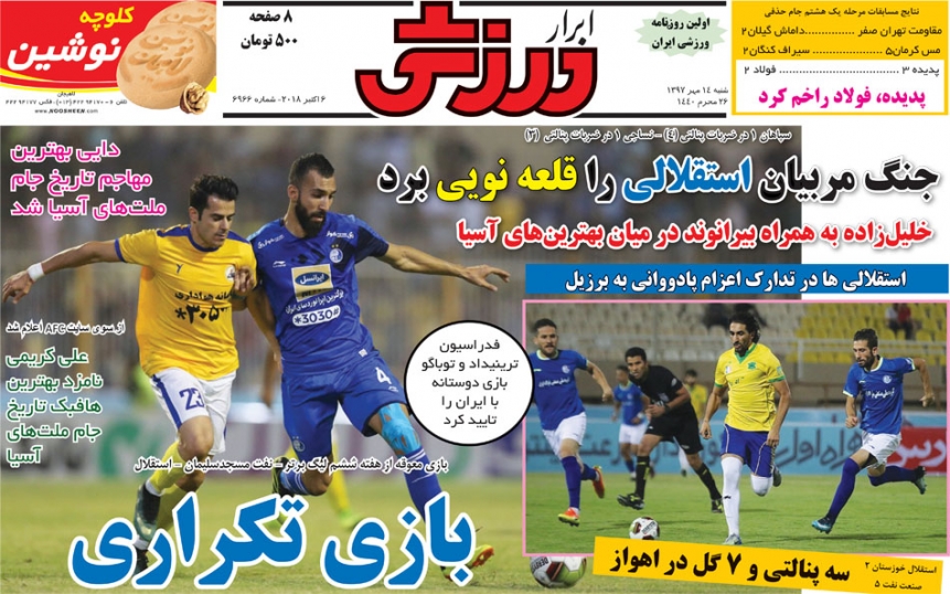 //روزنامه