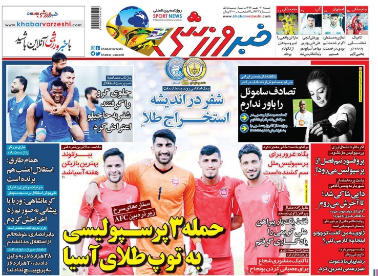 //روزنامه