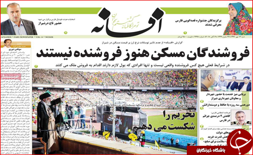 روزنامه