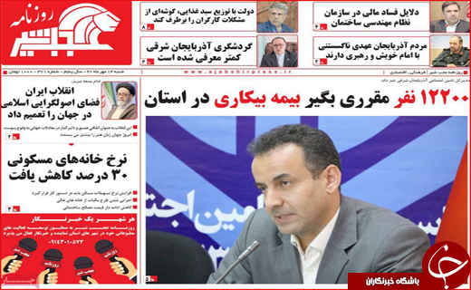روزنامه