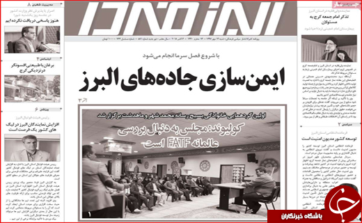 روزنامه