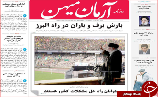 از حماسه بیعت تا ورشکستگی آب