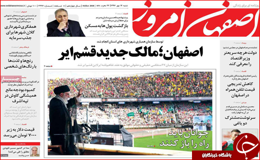 از حماسه بیعت تا ورشکستگی آب