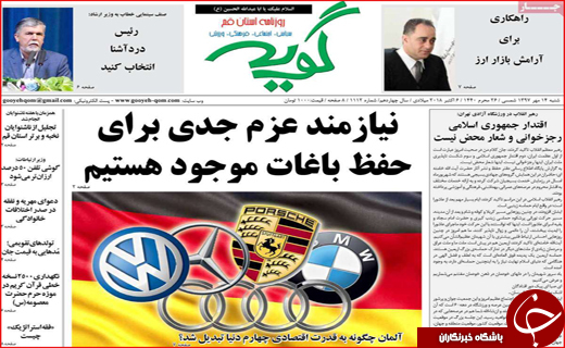 از حماسه بیعت تا ورشکستگی آب