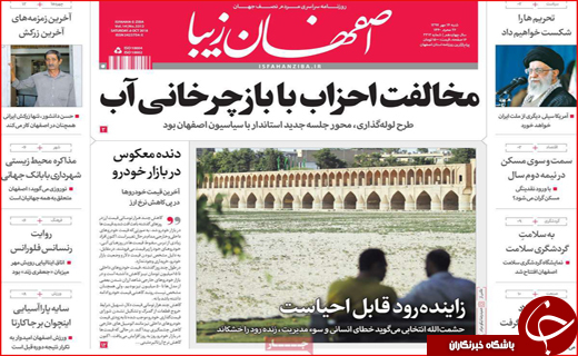 از حماسه بیعت تا ورشکستگی آب
