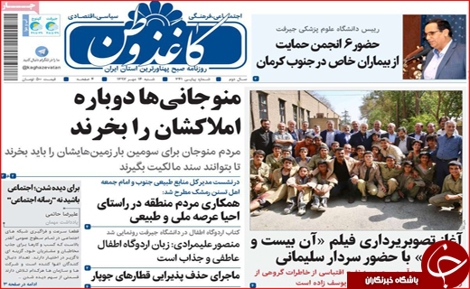 از حماسه بیعت تا ورشکستگی آب