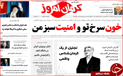 از حماسه بیعت تا ورشکستگی آب
