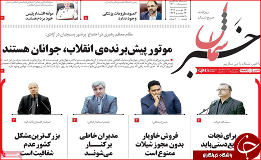 از حماسه بیعت تا ورشکستگی آب